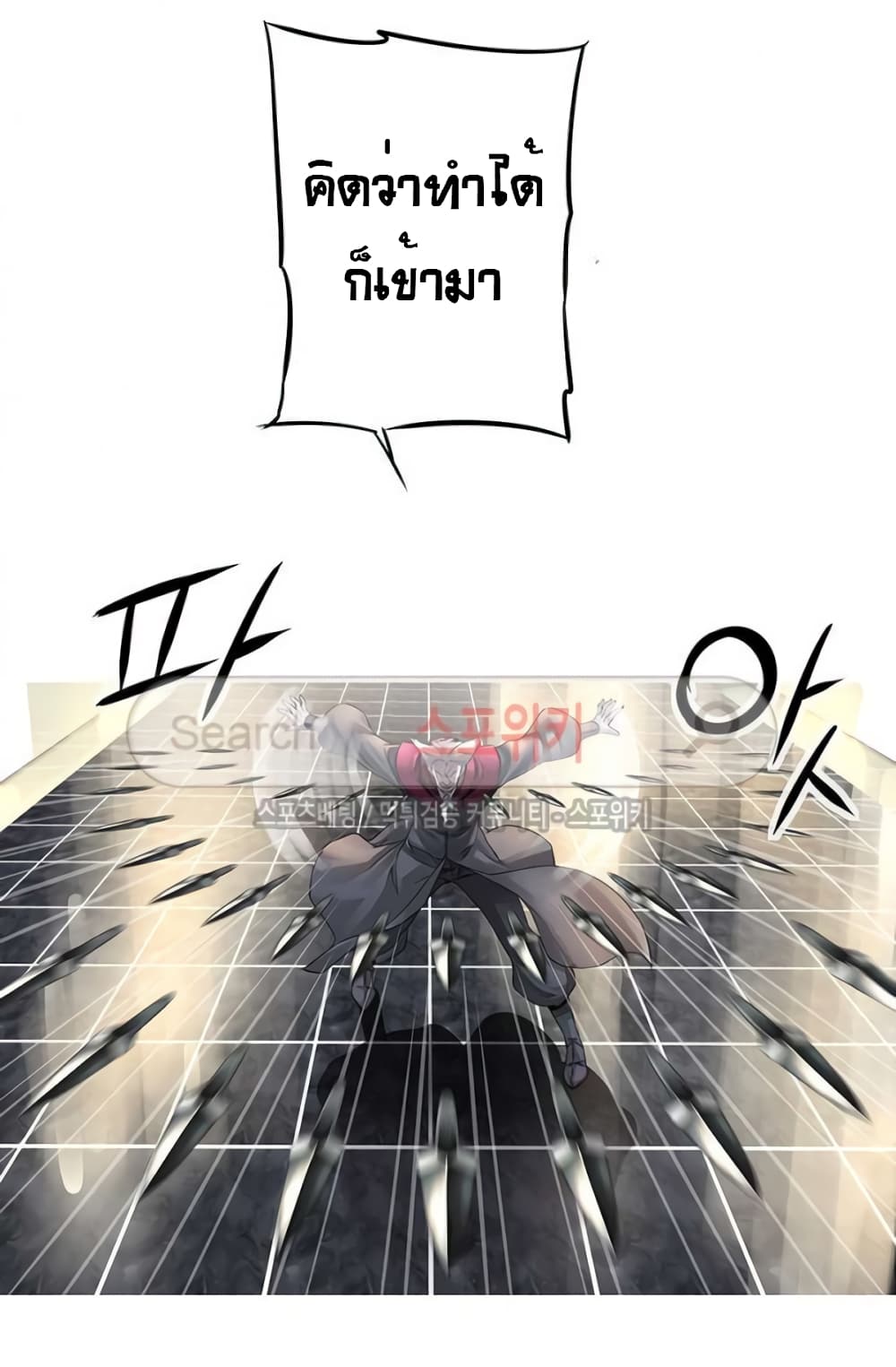 The God of "Game of God" page 70