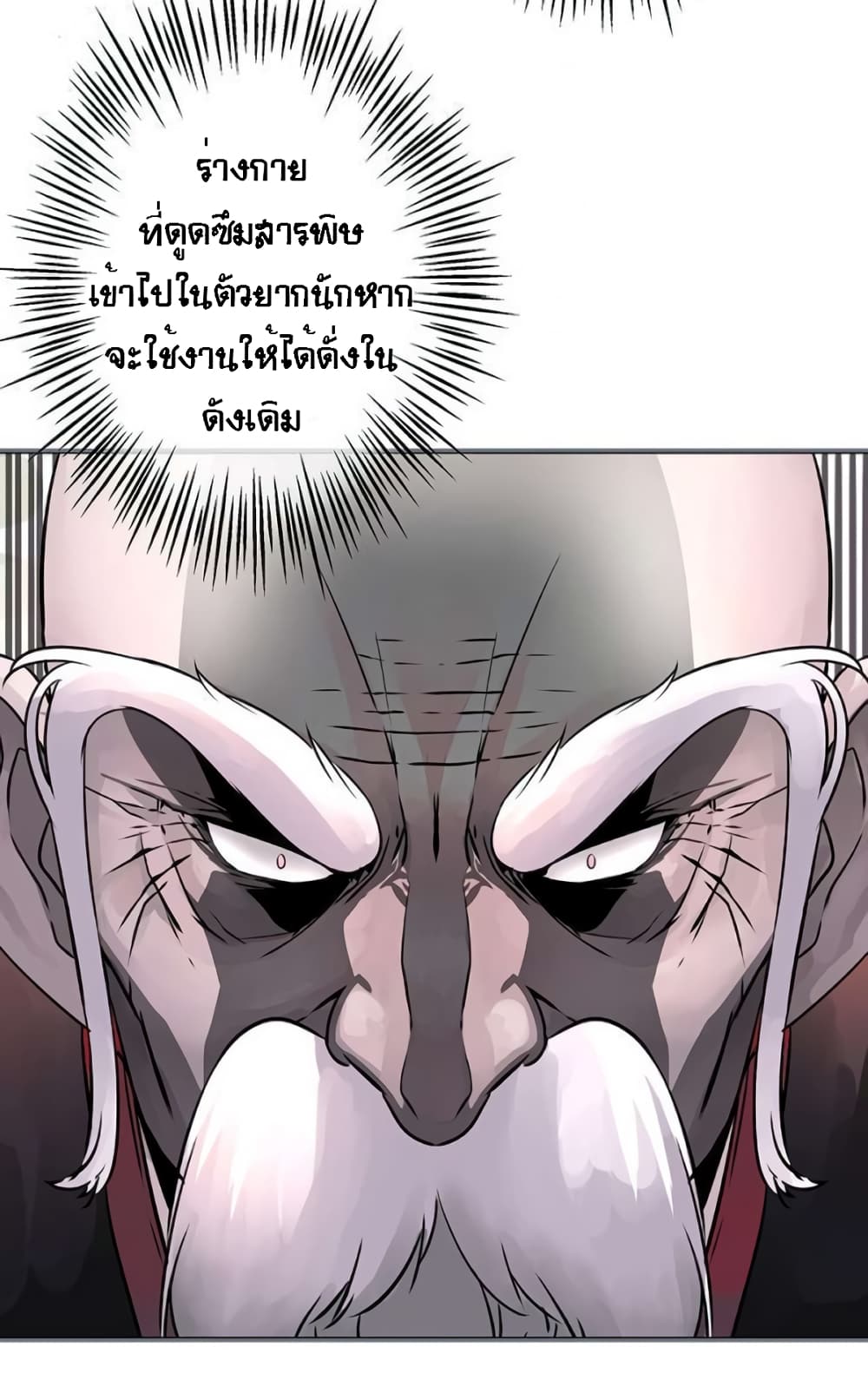The God of "Game of God" page 6