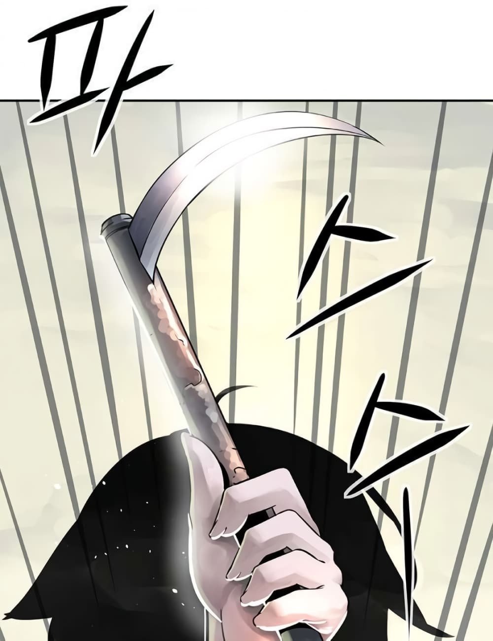 The God of "Game of God" page 8