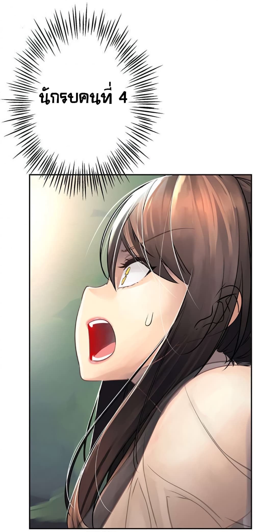 The God of "Game of God" page 10