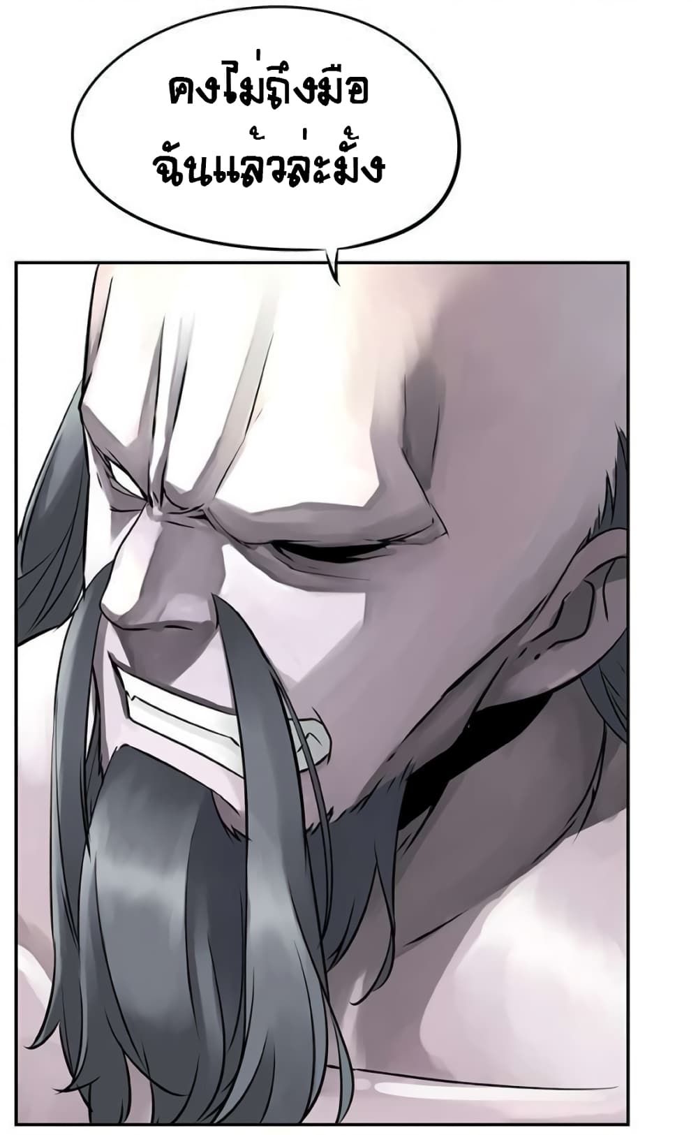 The God of "Game of God" page 11