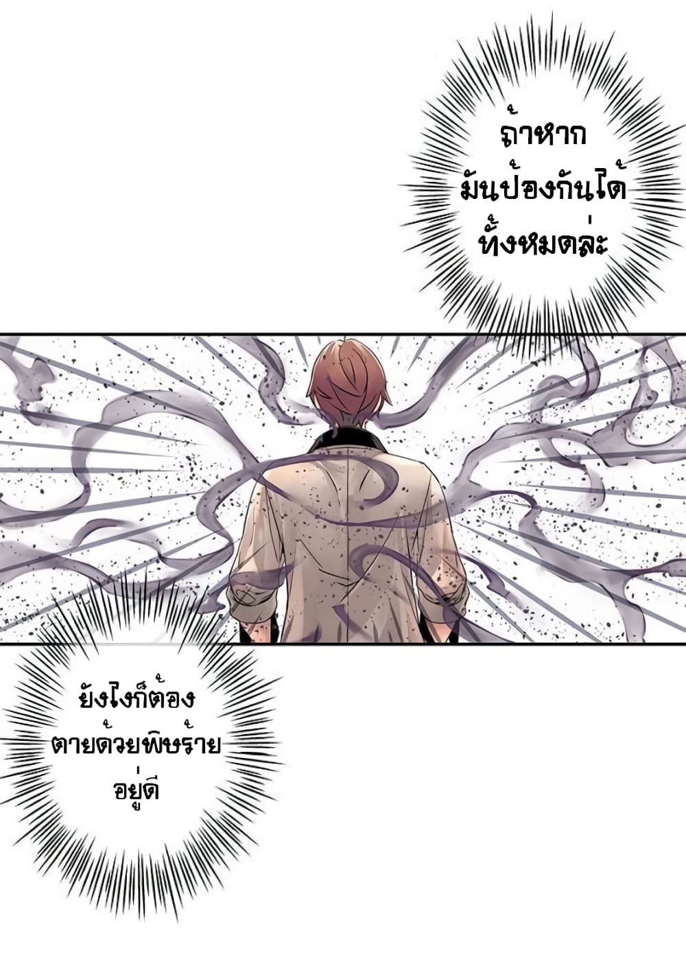 The God of "Game of God" page 15