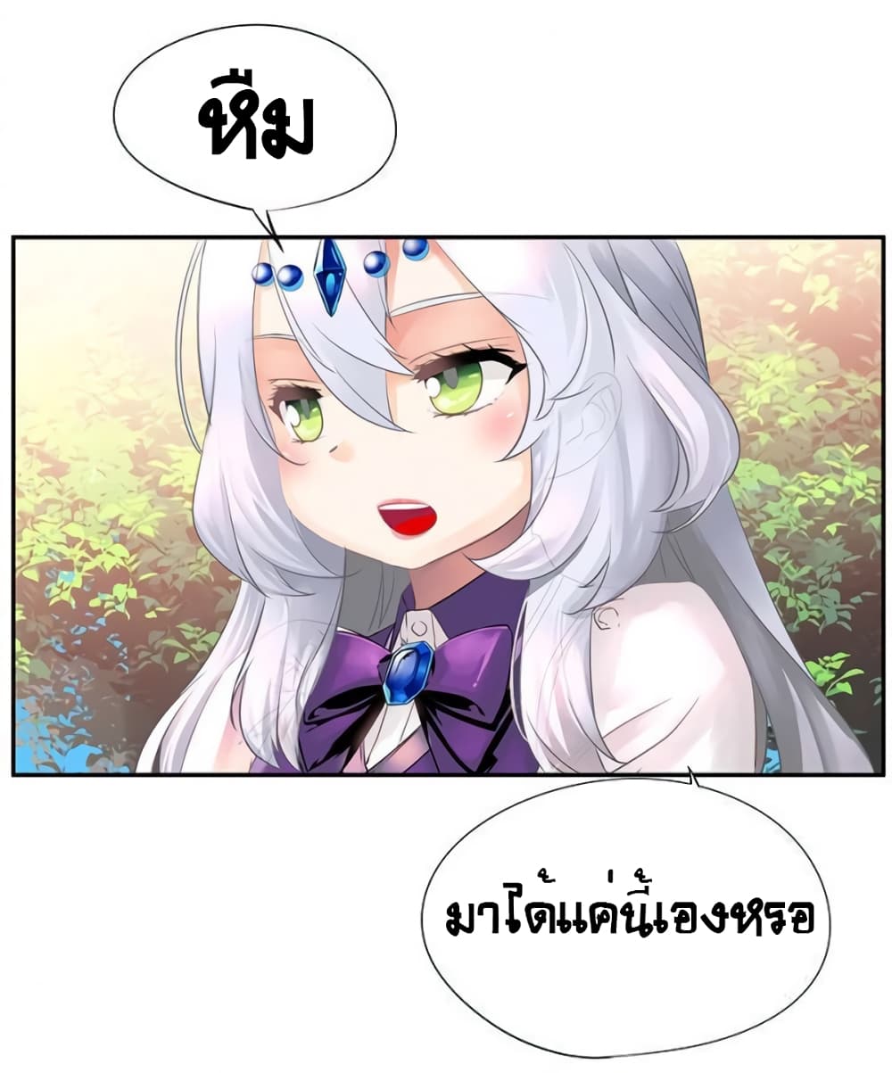 The God of "Game of God" page 18