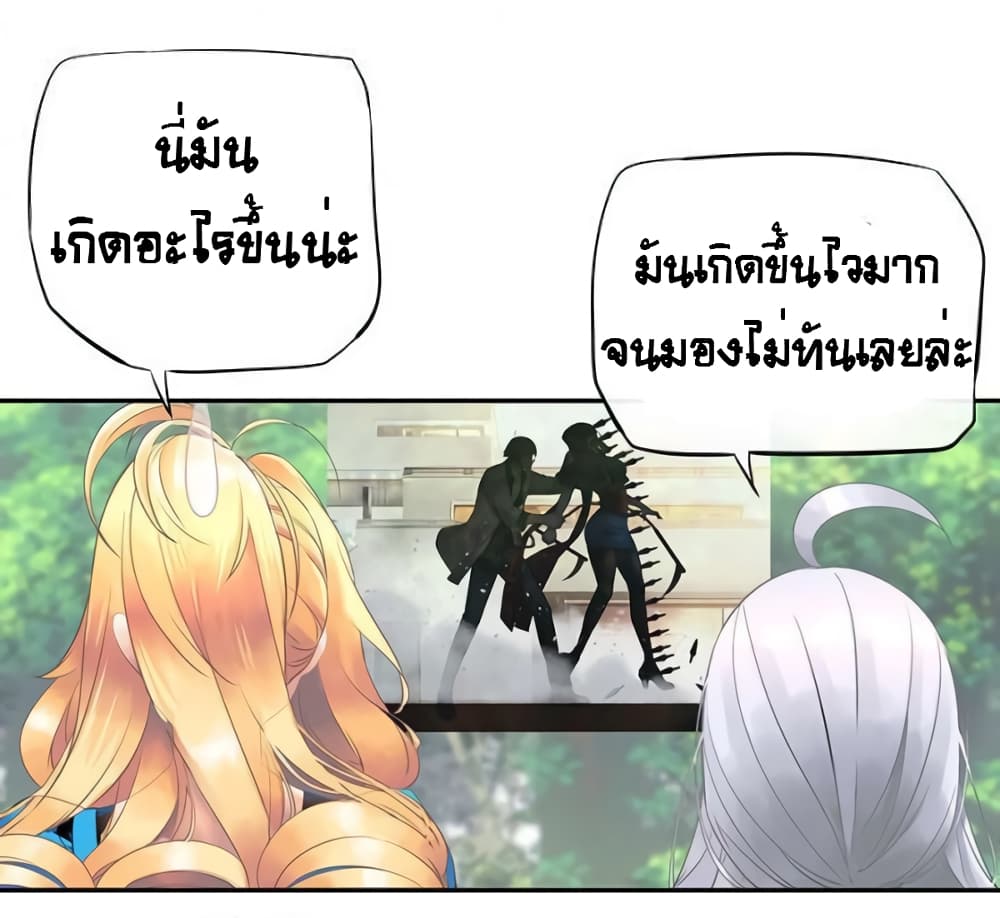 The God of "Game of God" page 28