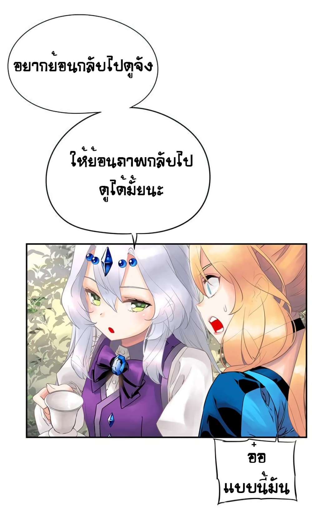 The God of "Game of God" page 29
