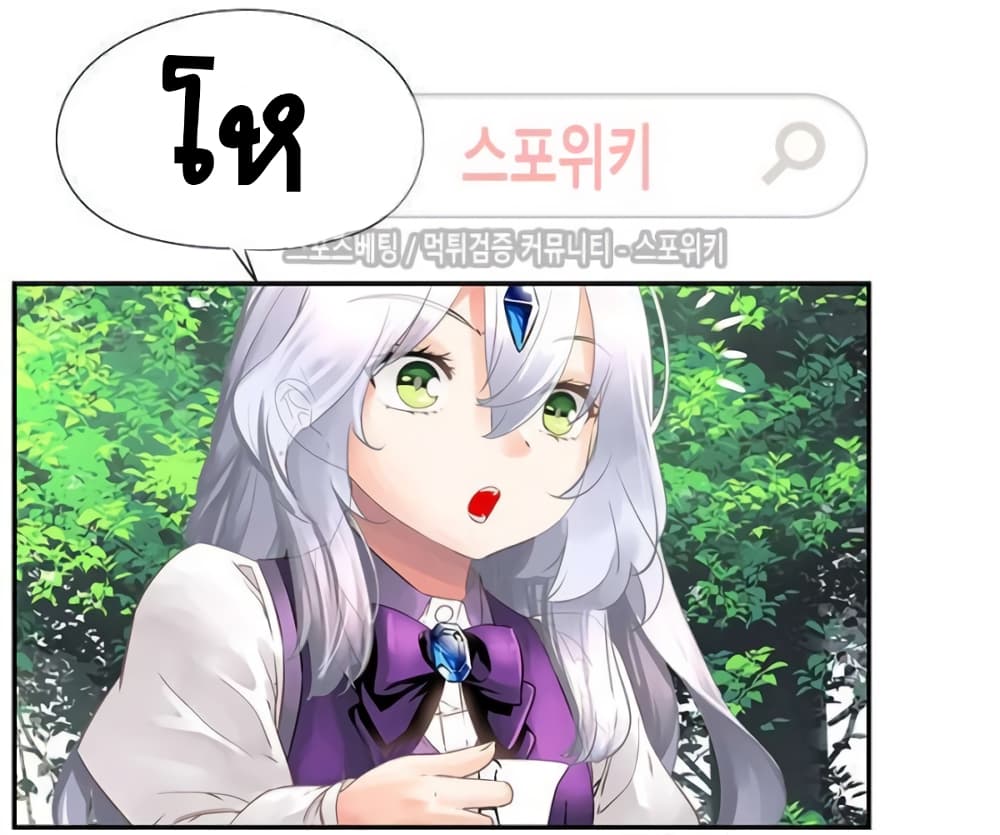 The God of "Game of God" page 32