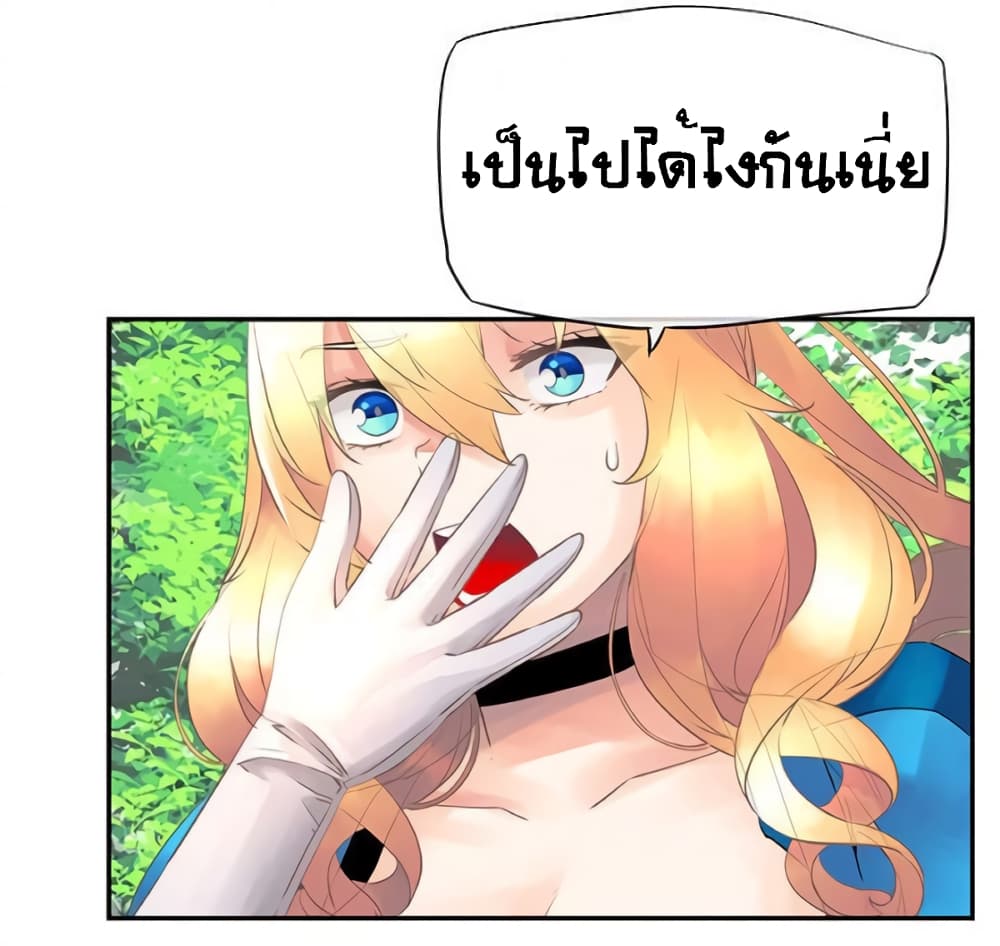 The God of "Game of God" page 33