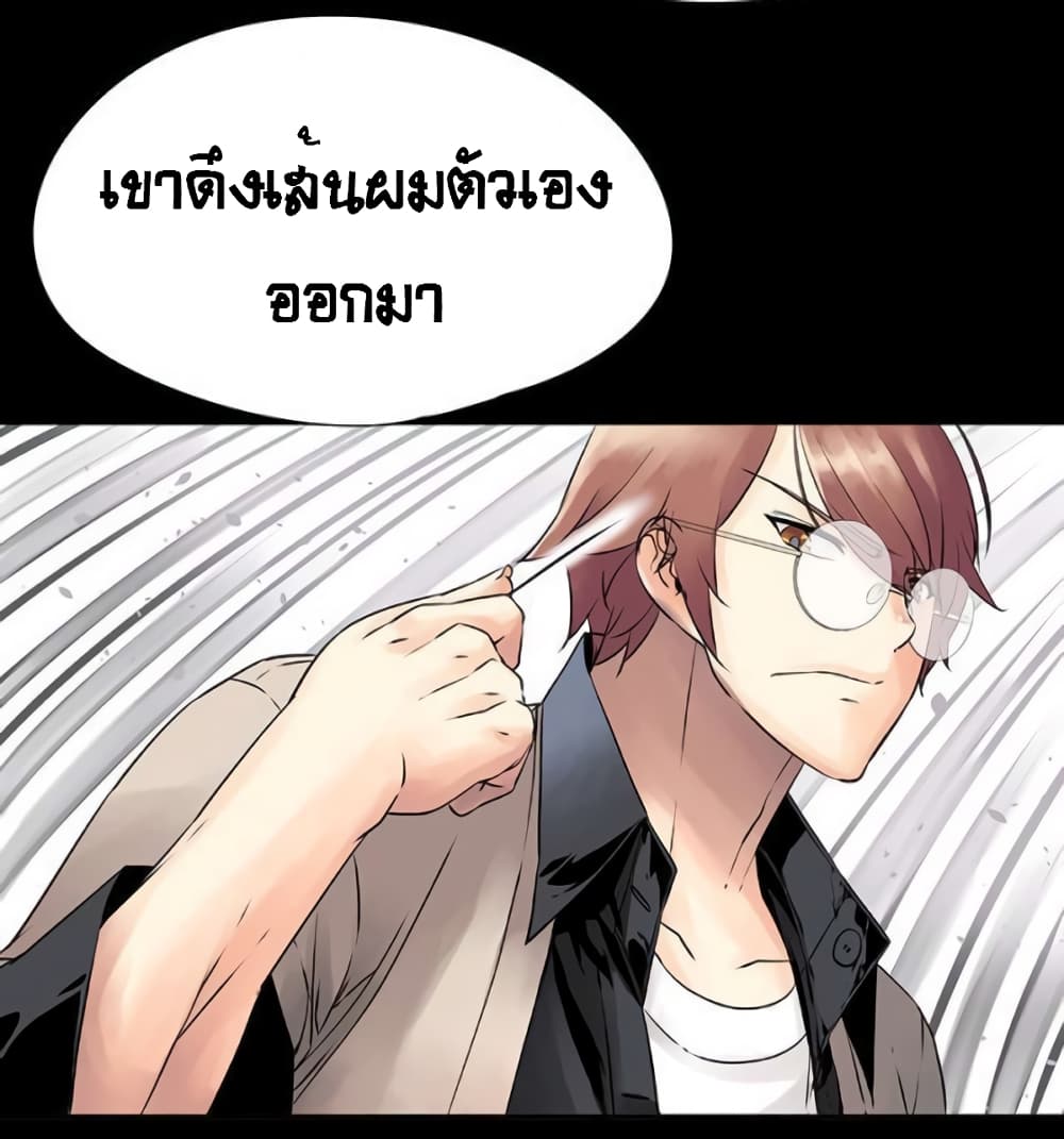 The God of "Game of God" page 36