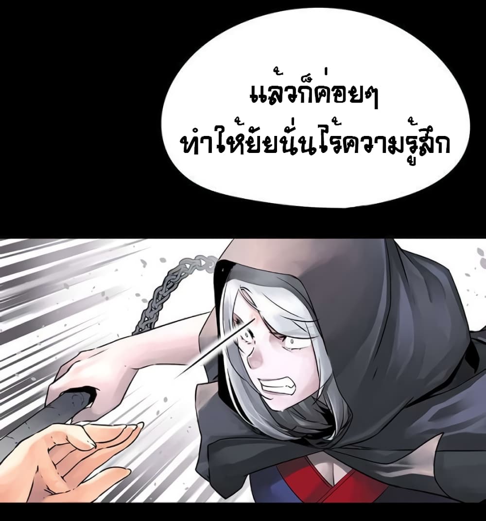 The God of "Game of God" page 37