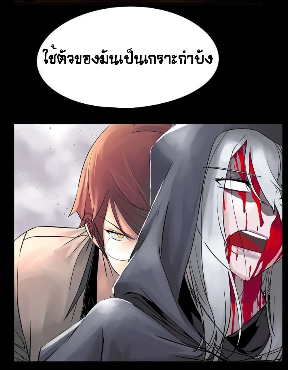 The God of "Game of God" page 41