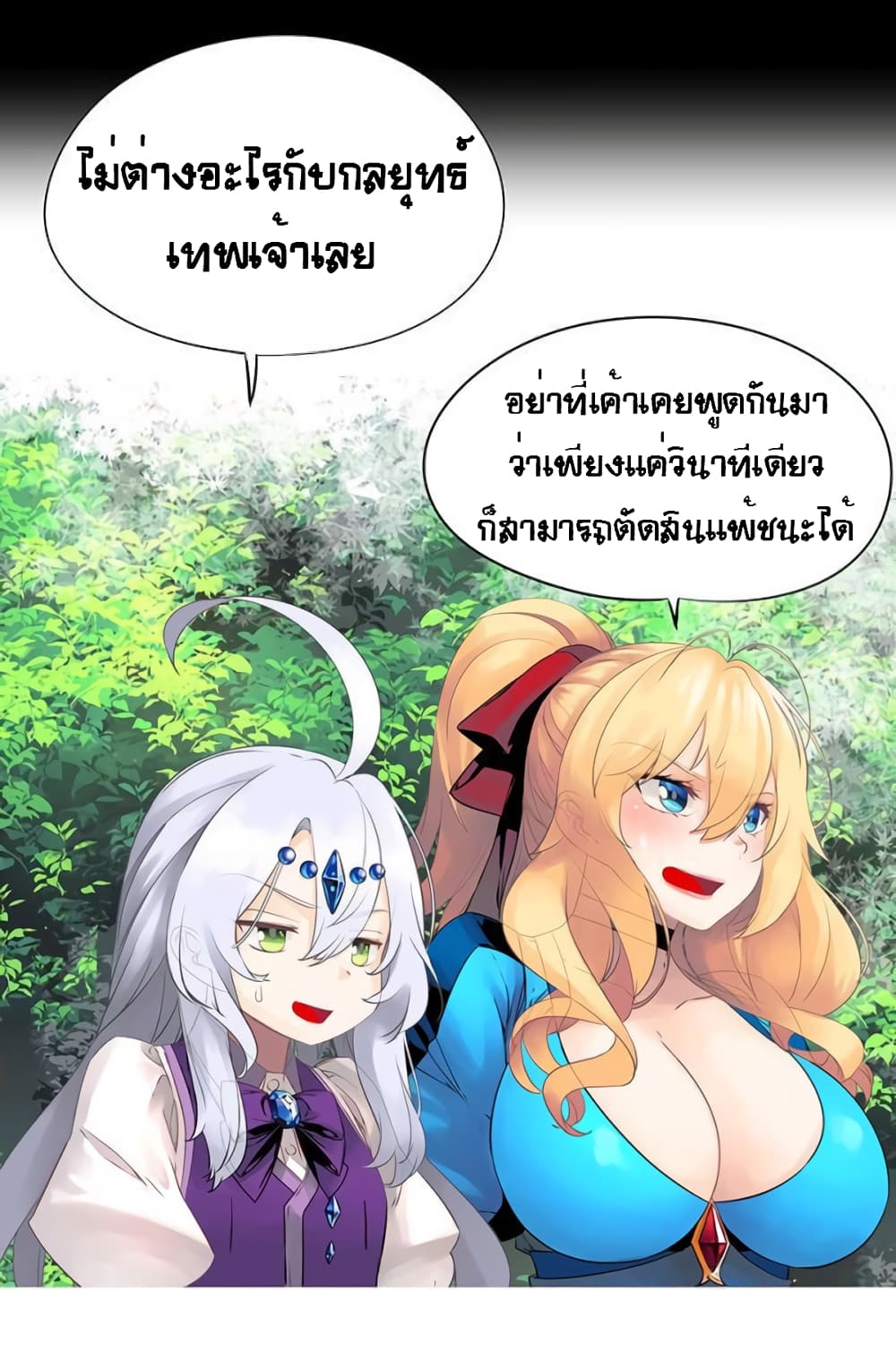 The God of "Game of God" page 42