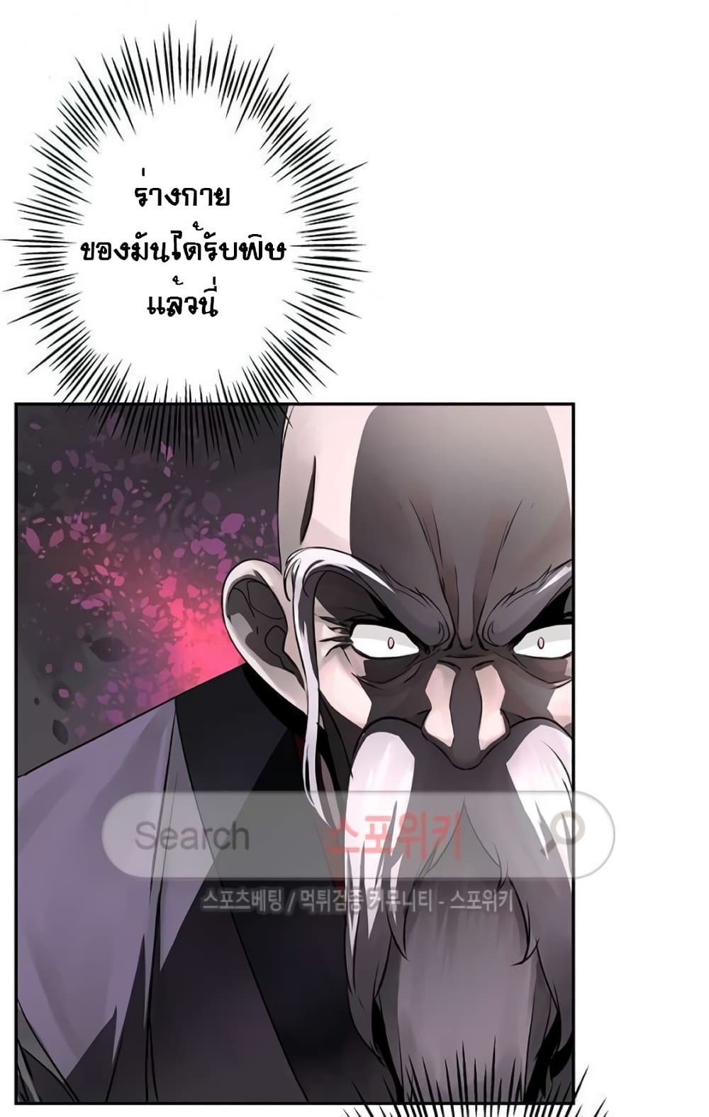 The God of "Game of God" page 43
