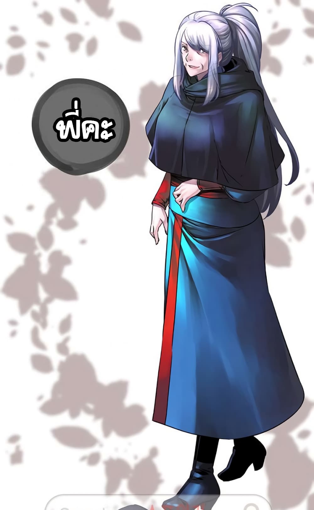 The God of "Game of God" page 49