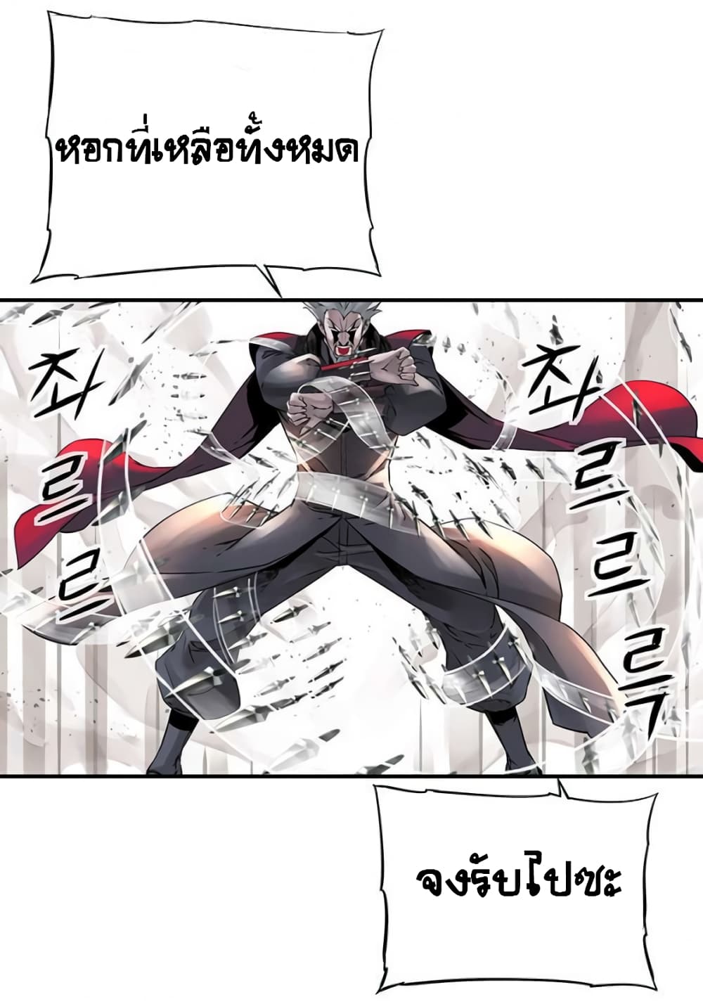 The God of "Game of God" page 52