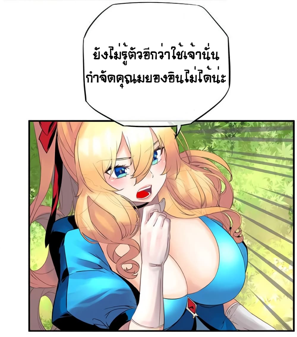 The God of "Game of God" page 54