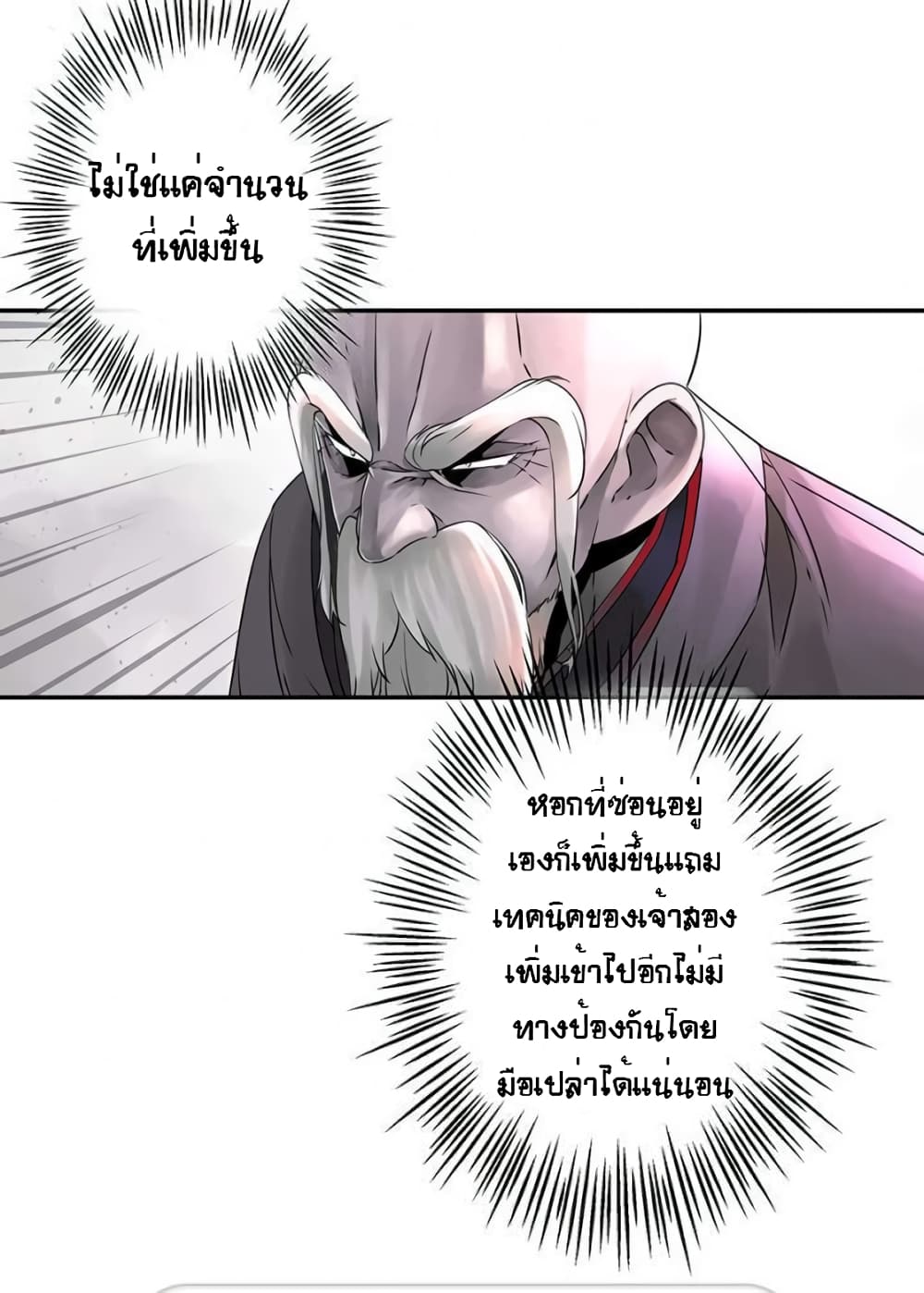 The God of "Game of God" page 58