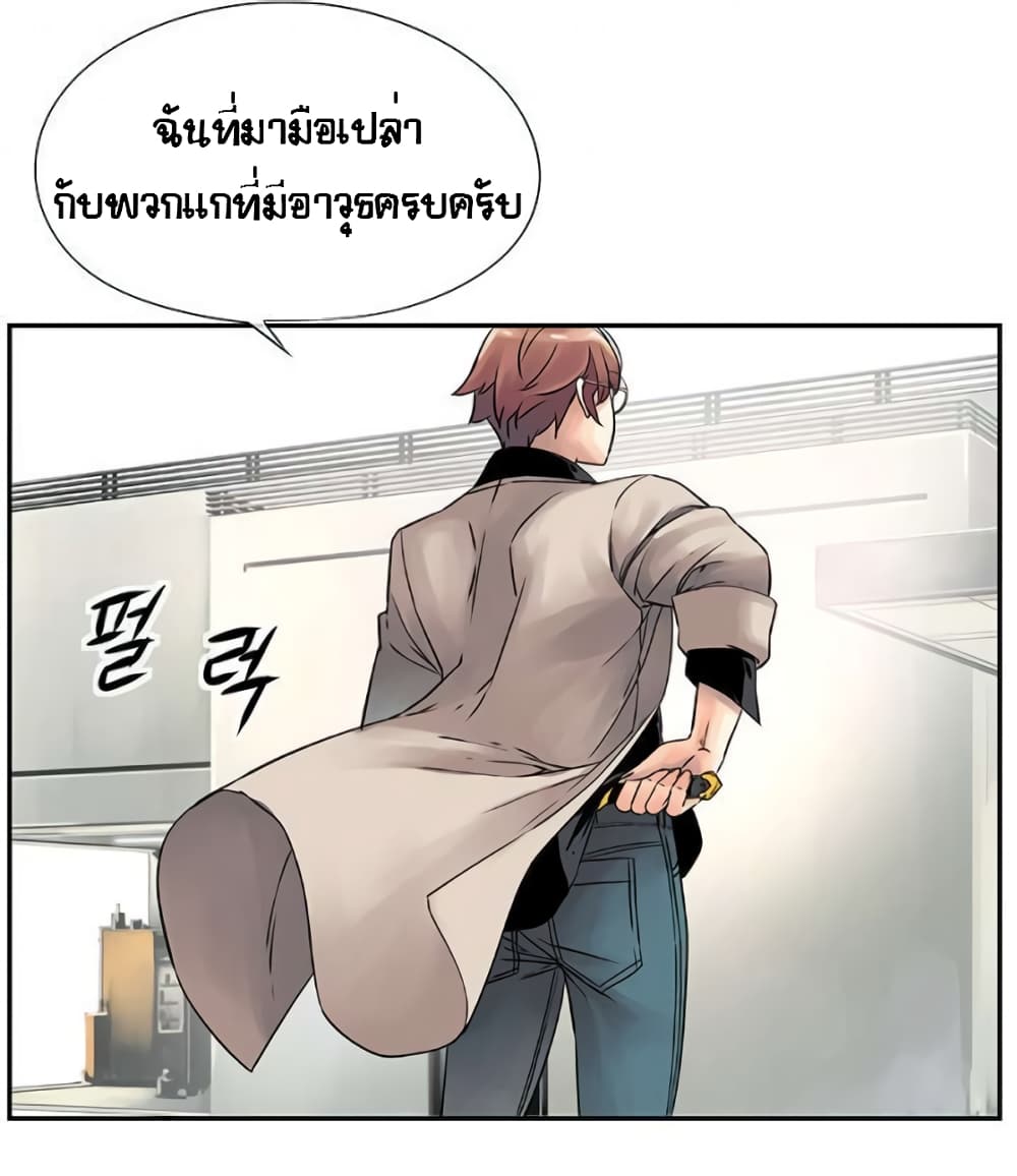The God of "Game of God" page 60
