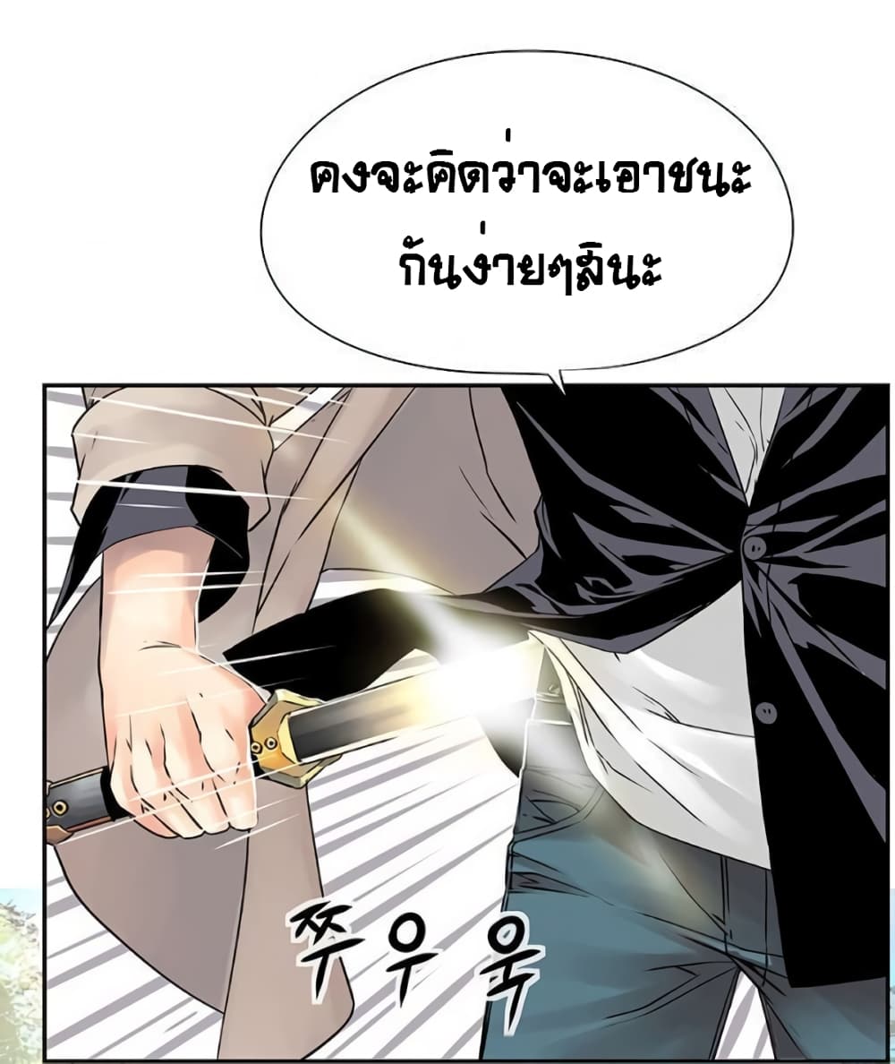 The God of "Game of God" page 61