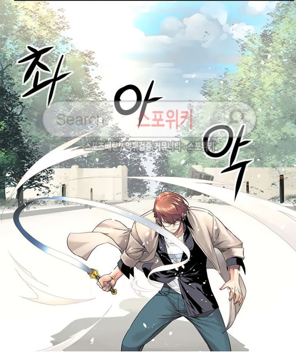 The God of "Game of God" page 62
