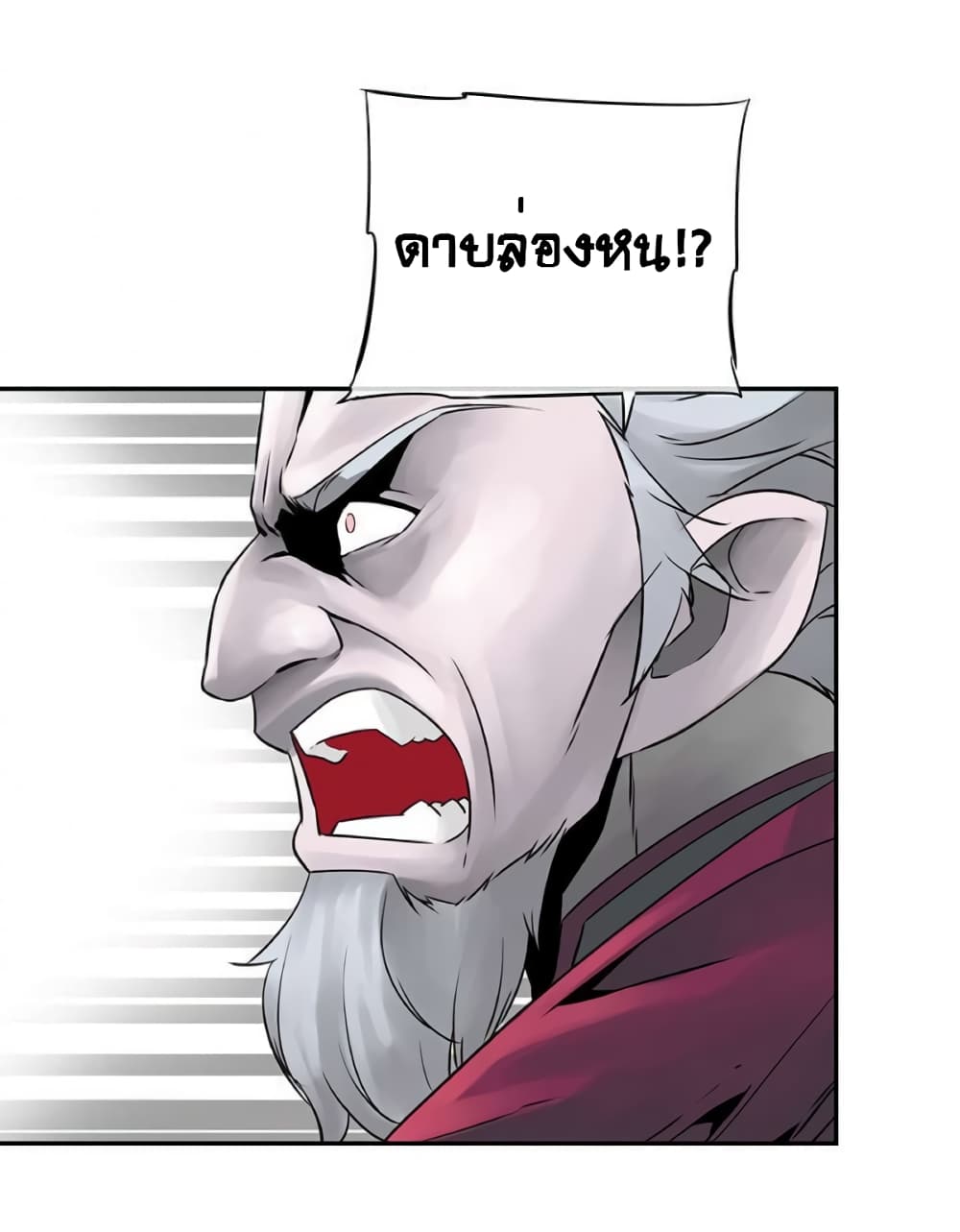 The God of "Game of God" page 63