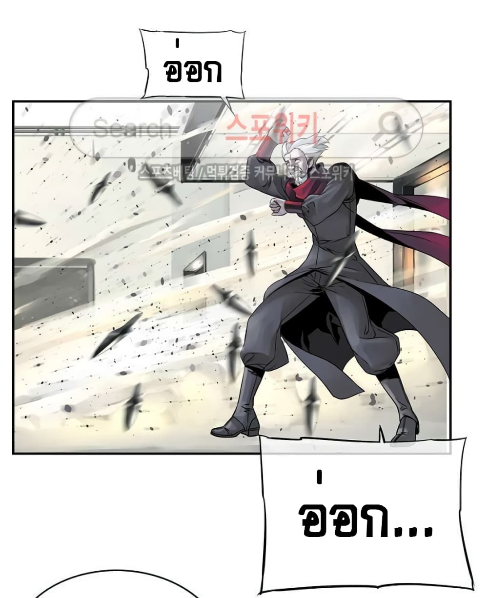 The God of "Game of God" page 65