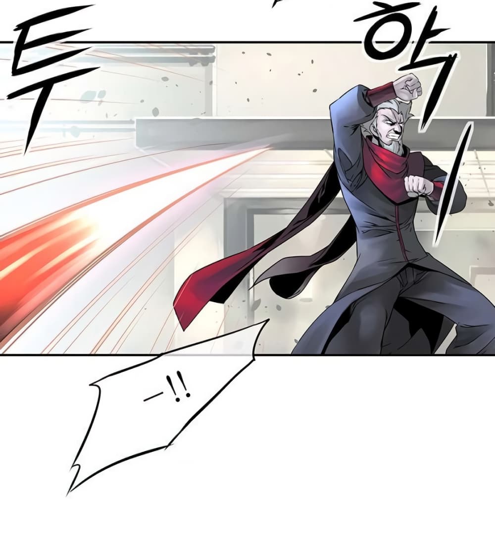 The God of "Game of God" page 69