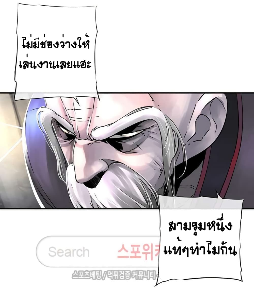 The God of "Game of God" page 4