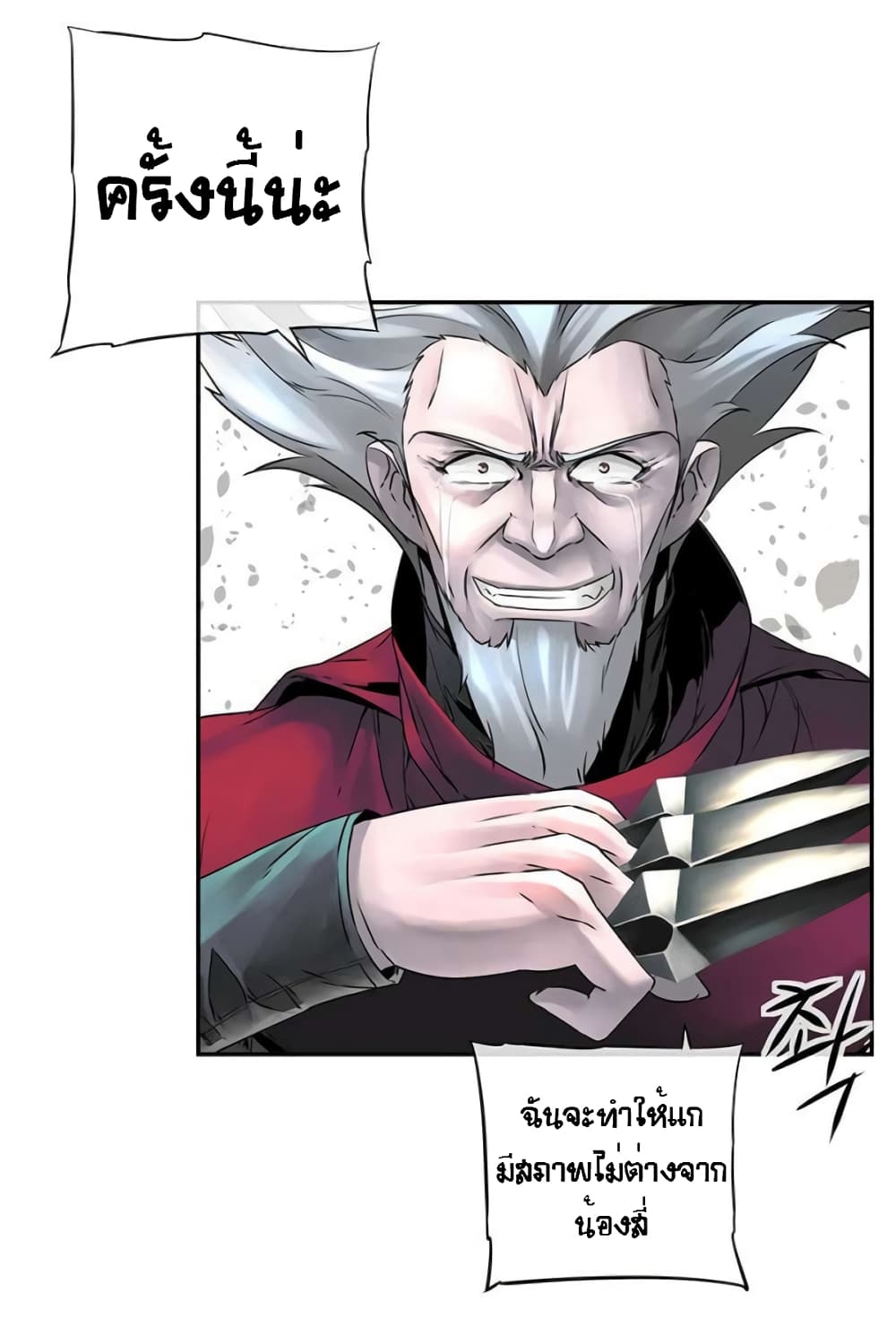 The God of "Game of God" page 5