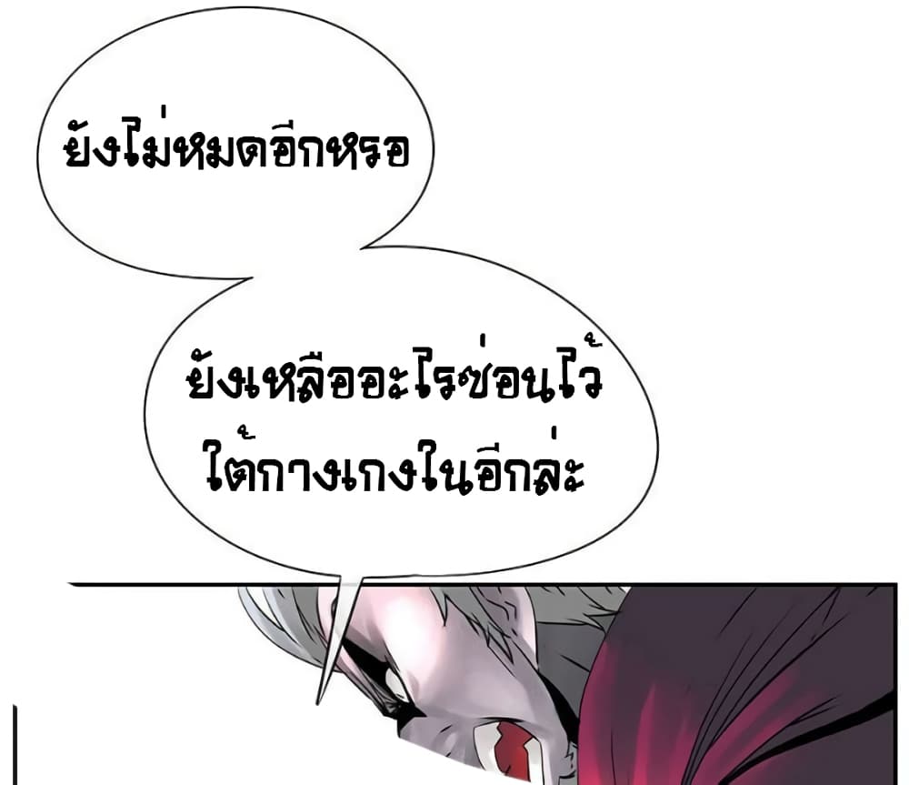 The God of "Game of God" page 6