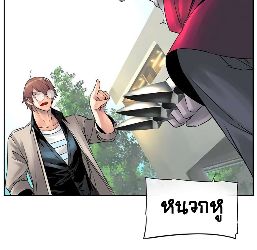 The God of "Game of God" page 7