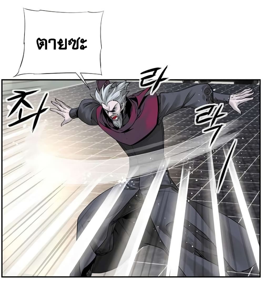 The God of "Game of God" page 8