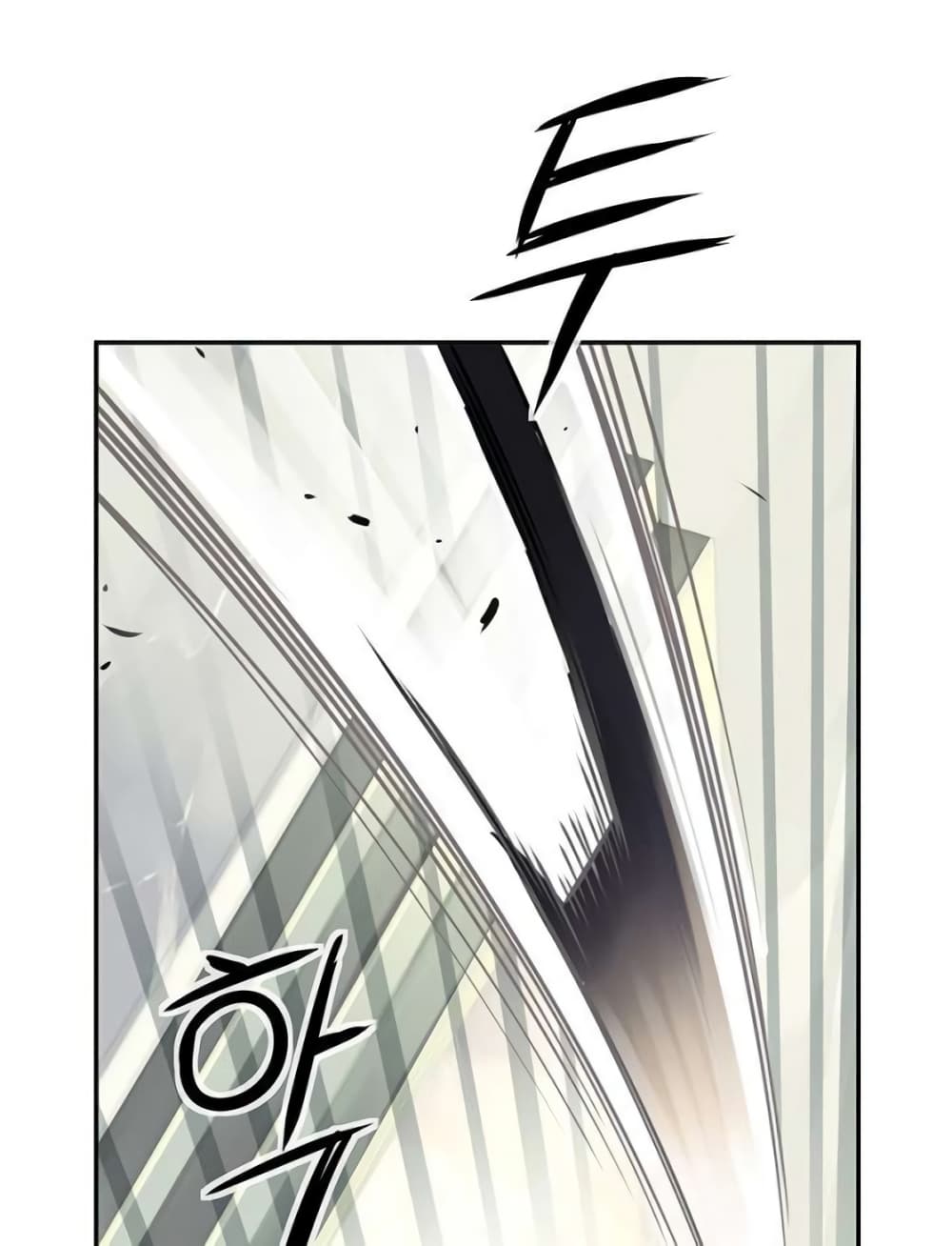 The God of "Game of God" page 15
