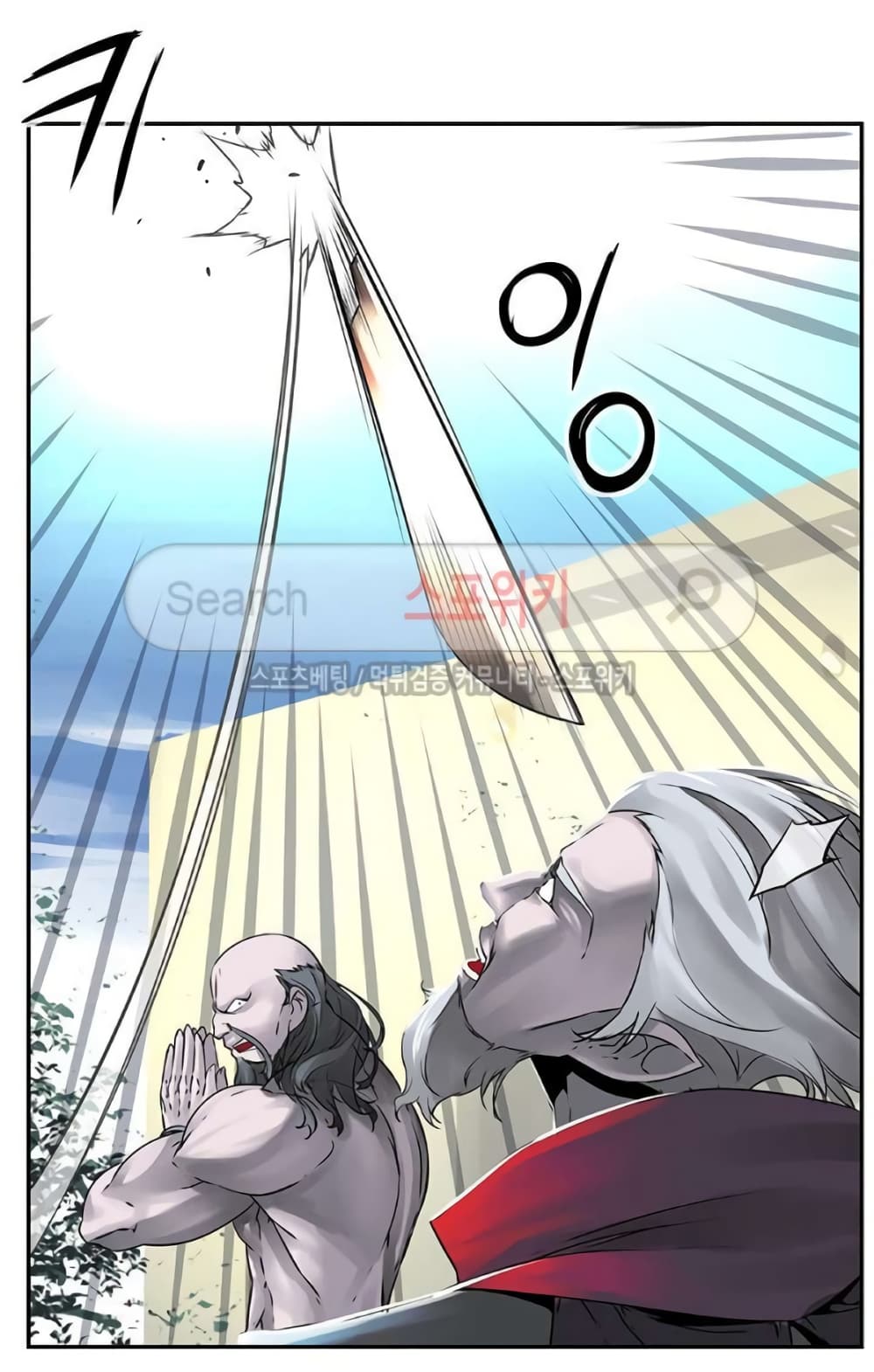 The God of "Game of God" page 20