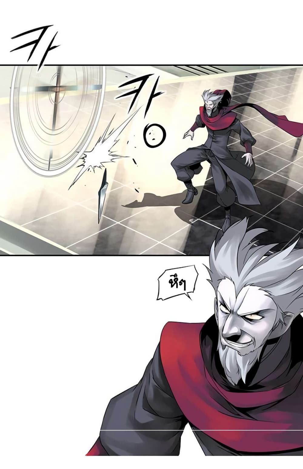 The God of "Game of God" page 24