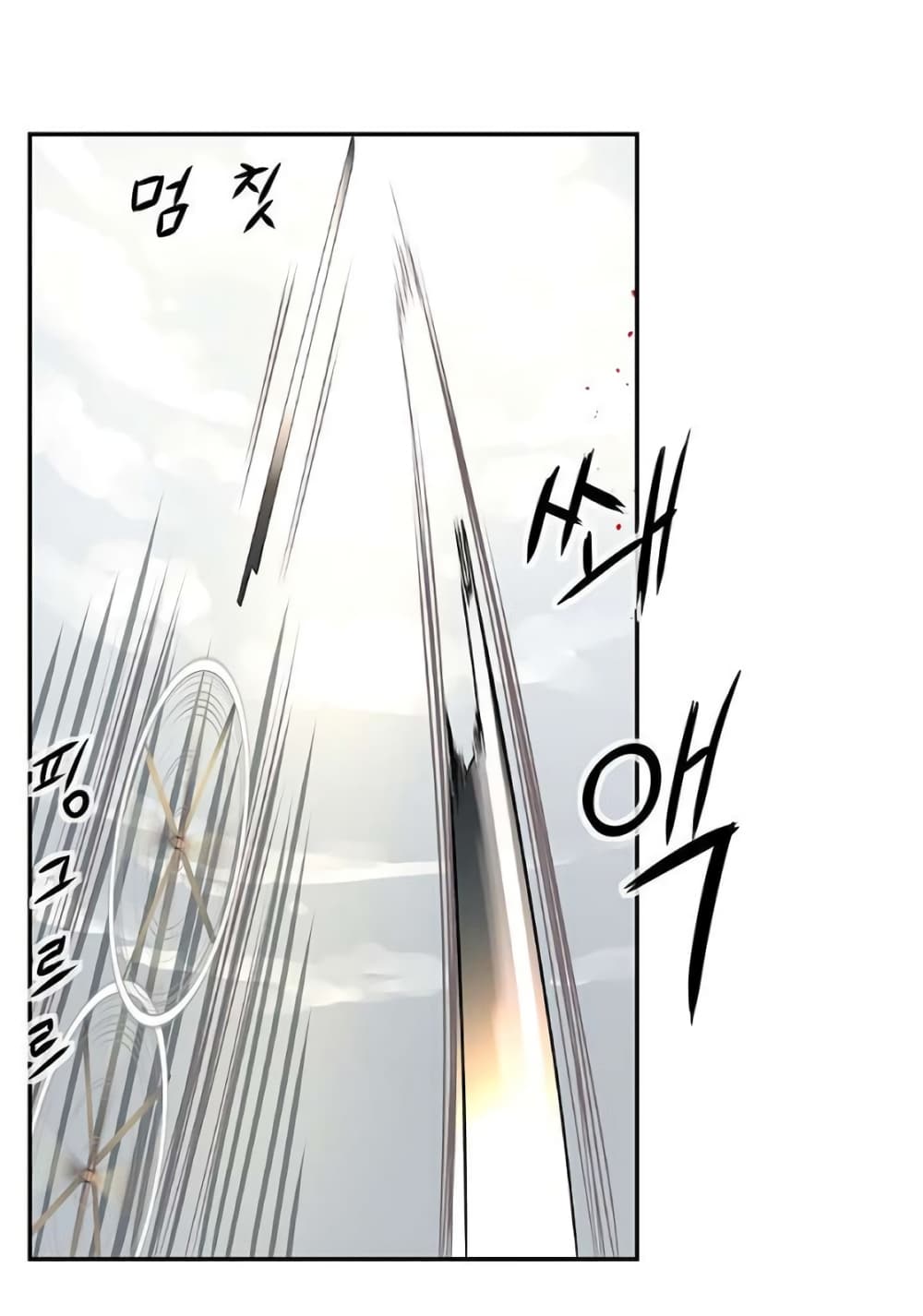 The God of "Game of God" page 25