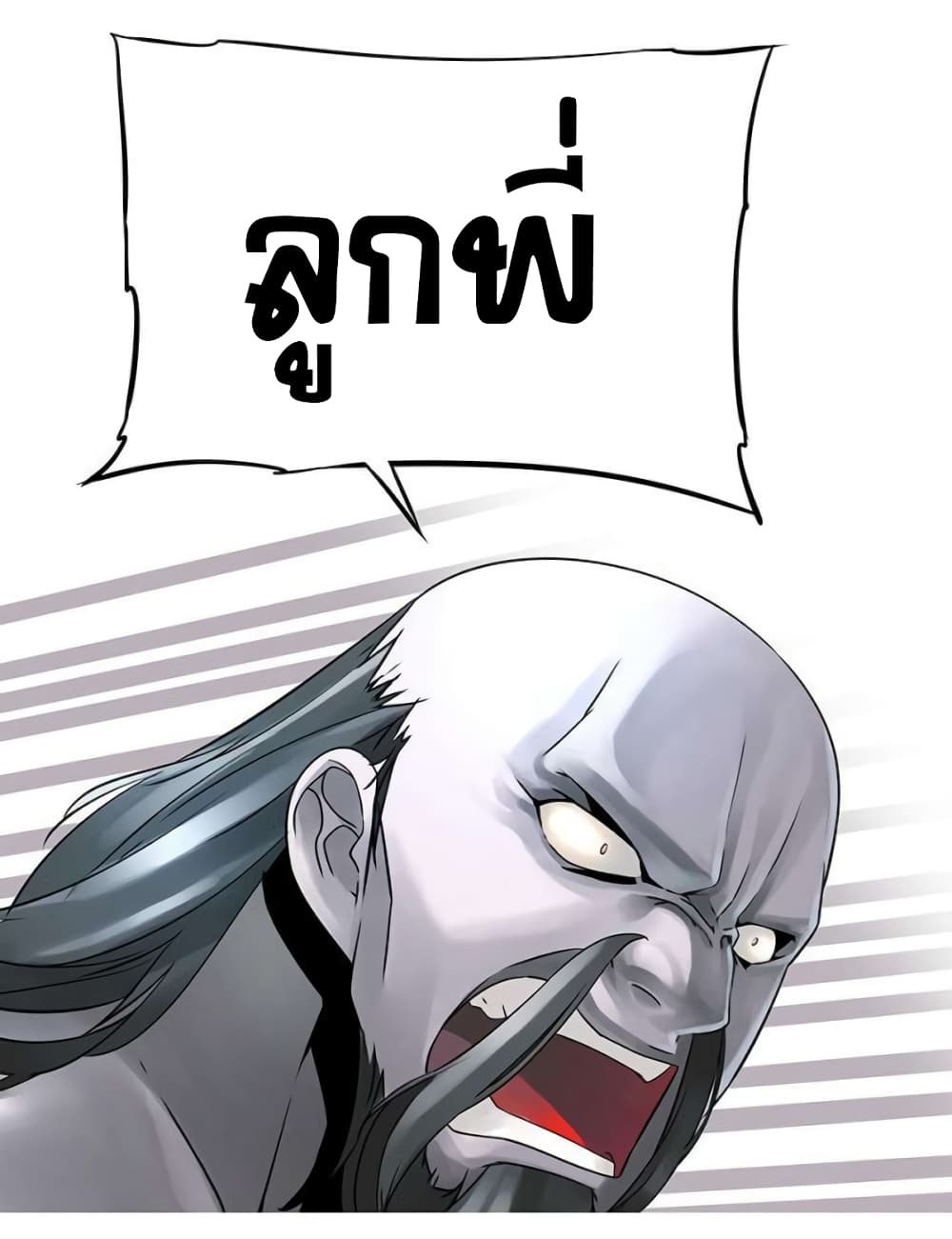 The God of "Game of God" page 27