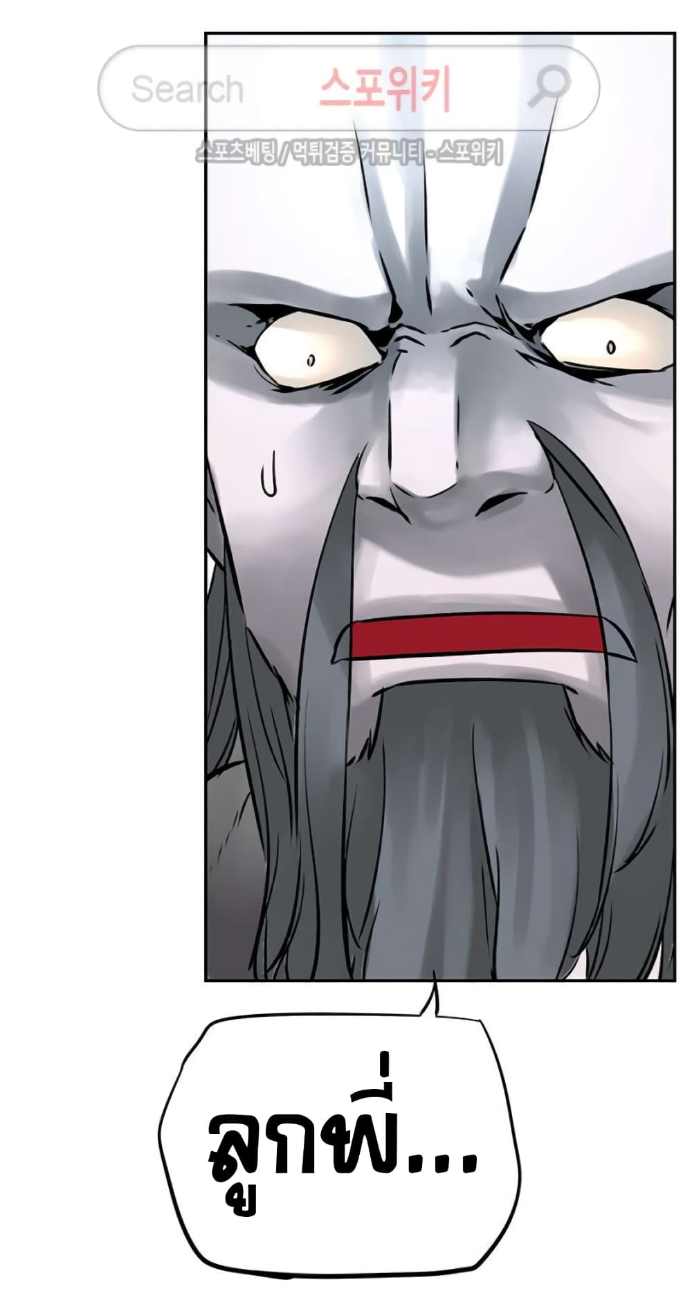 The God of "Game of God" page 32