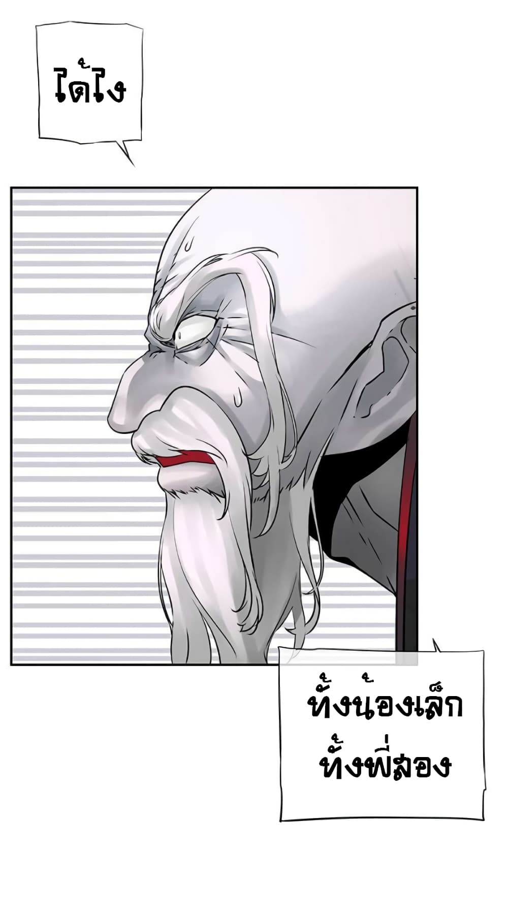 The God of "Game of God" page 33
