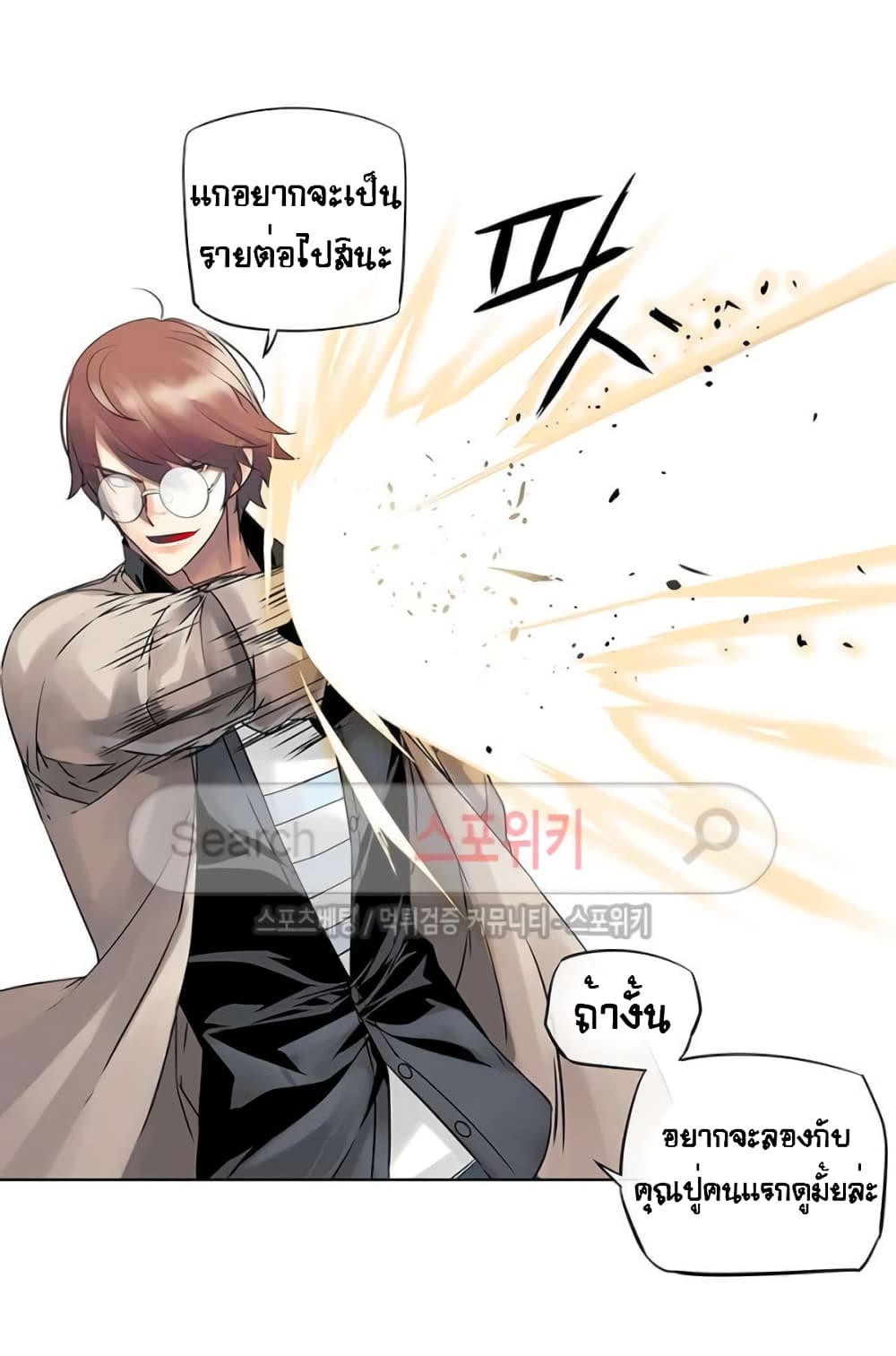 The God of "Game of God" page 37