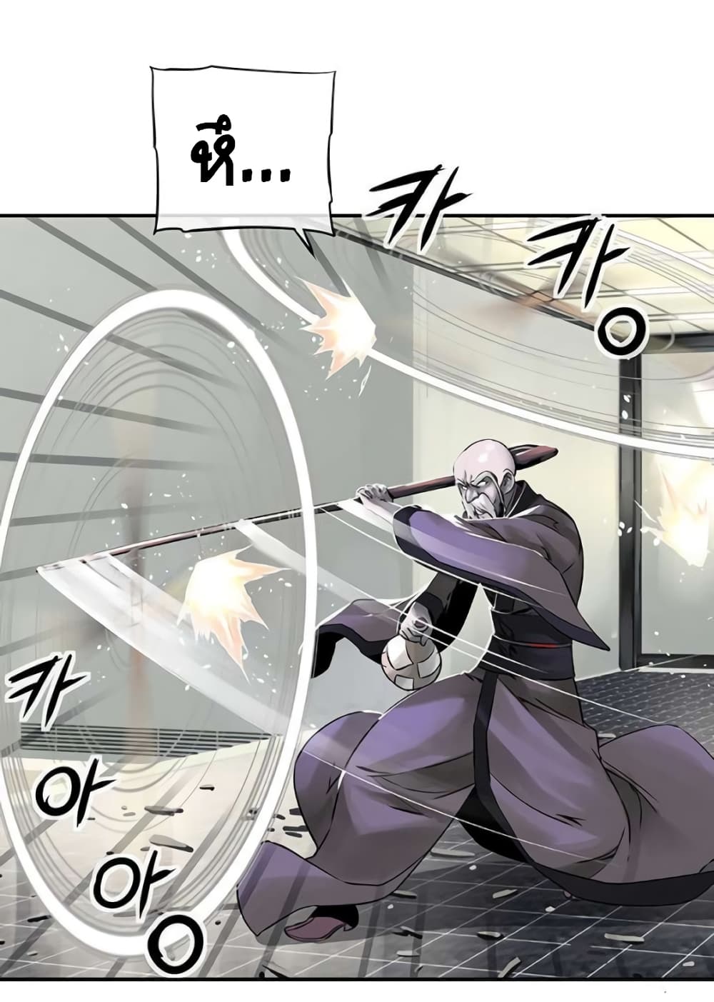 The God of "Game of God" page 39