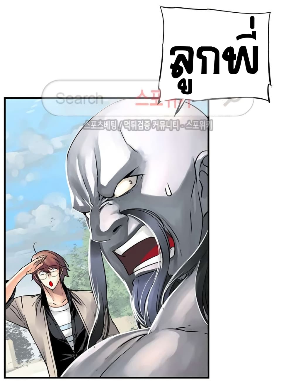 The God of "Game of God" page 40