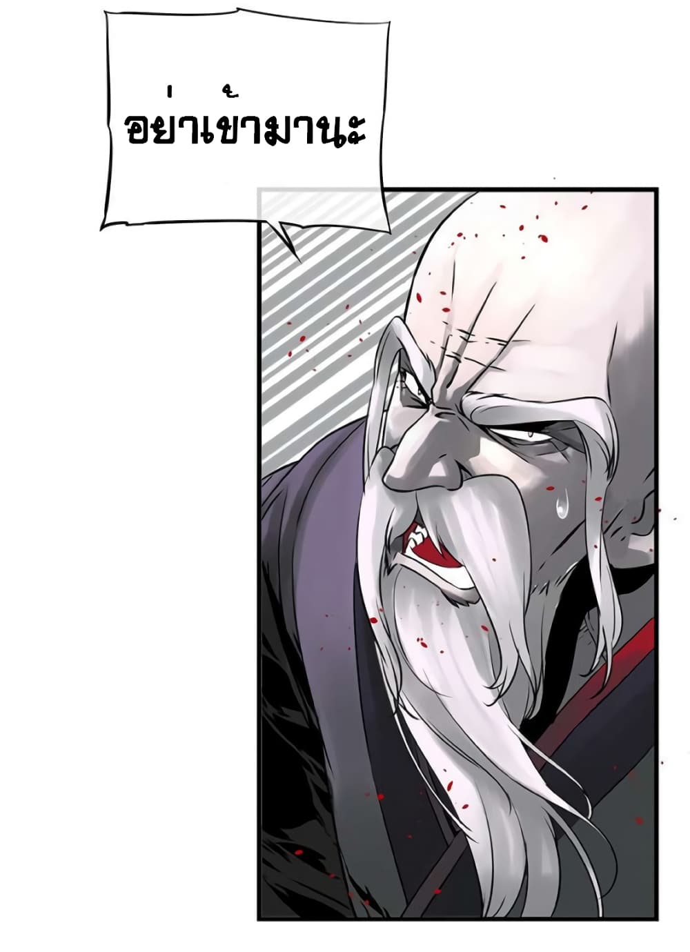 The God of "Game of God" page 41