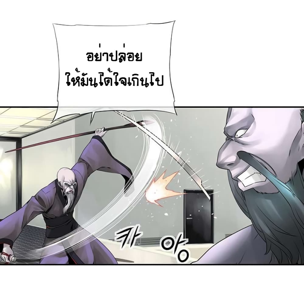 The God of "Game of God" page 42