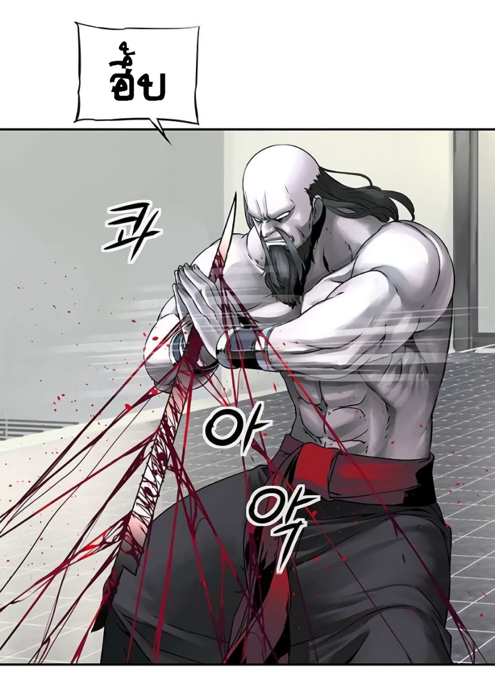 The God of "Game of God" page 47