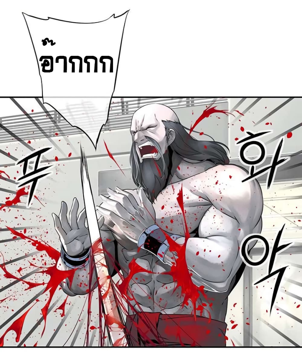 The God of "Game of God" page 52