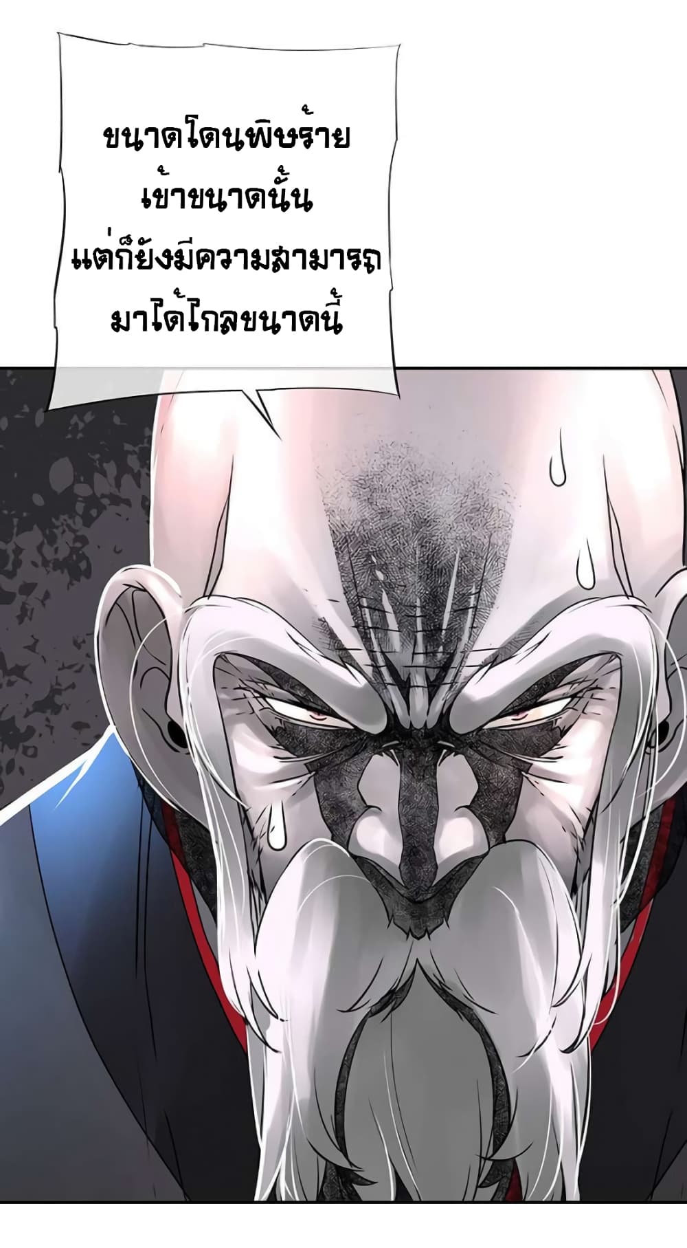 The God of "Game of God" page 60