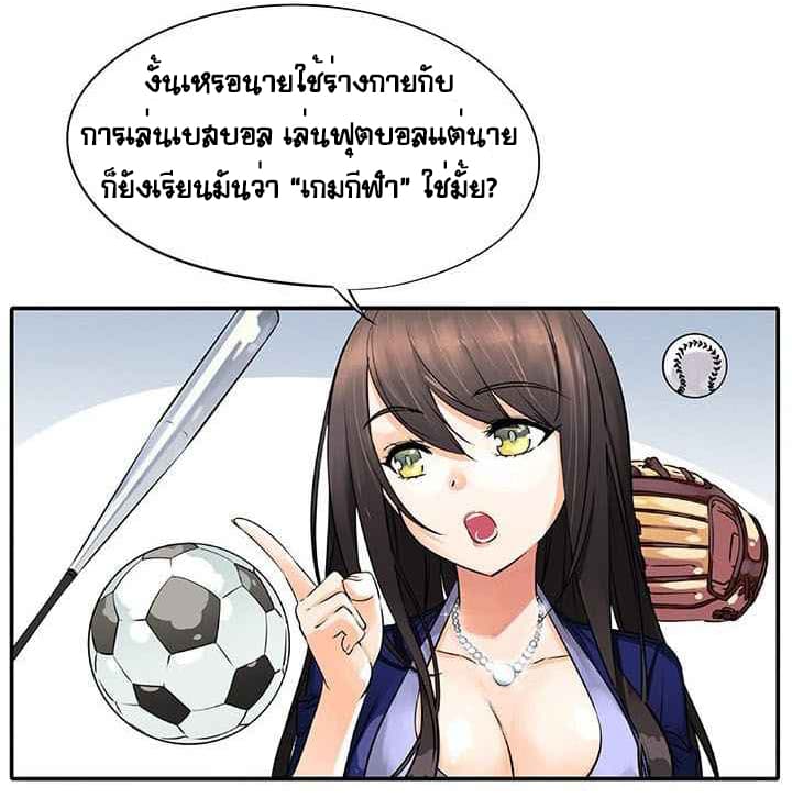 The God of "Game of God" page 3