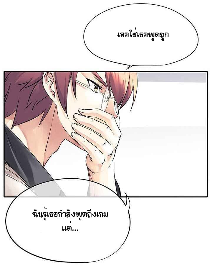 The God of "Game of God" page 4