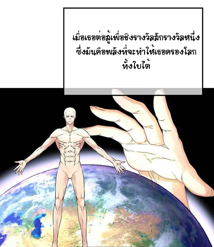 The God of "Game of God" page 5