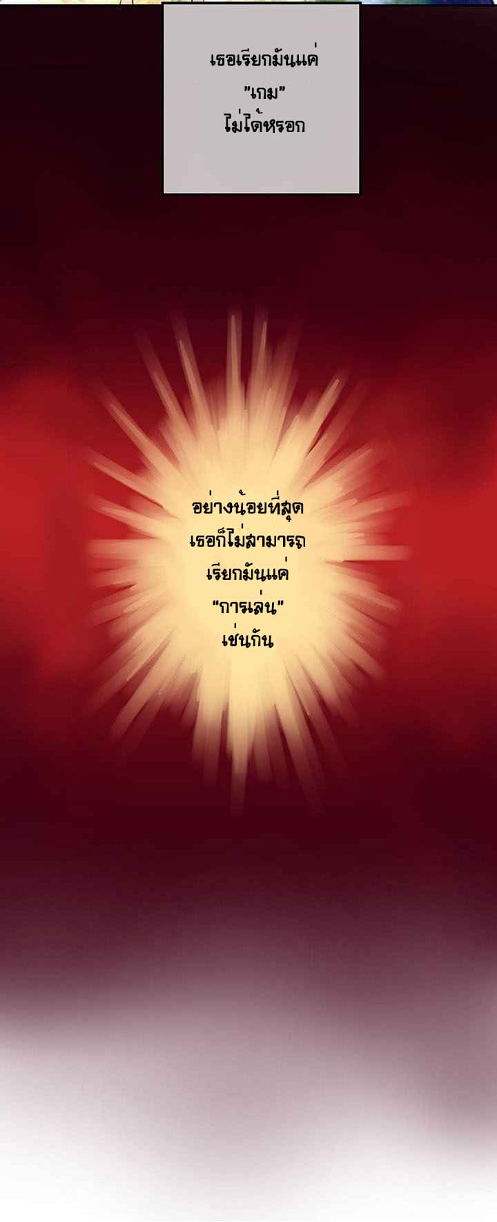 The God of "Game of God" page 6